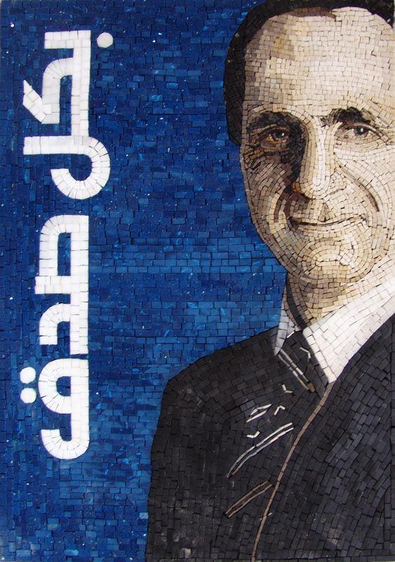 Marble Mosaic Custom Portrait