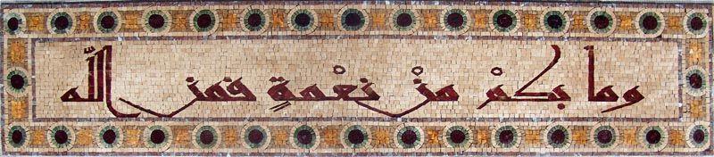 Islamic Icon Mosaic Calligraphy