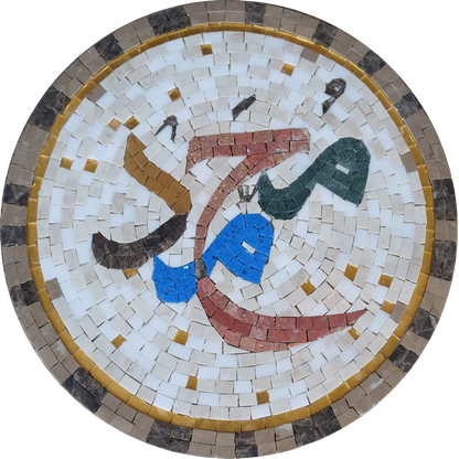 Religious Art Mosaic - Muhammad Calligraphy