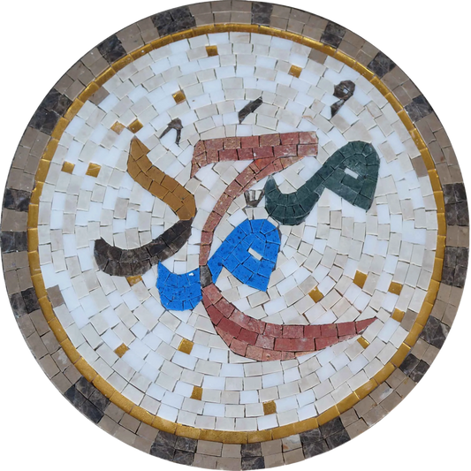 Religious Art Mosaic - Muhammad Calligraphy