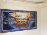 Islamic Quote Religious Icon Mosaic