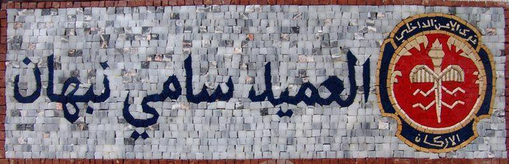 Full Name Door Sign Marble Mosaic