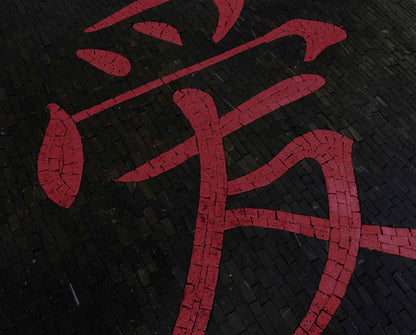 "Love" in Chinese - Mosaic Art