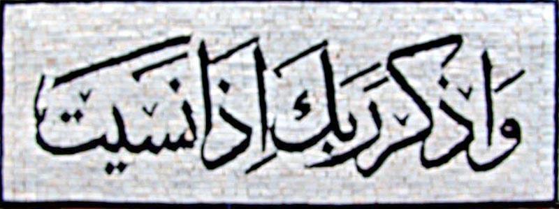 Islamic Quote Mosaic Art