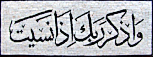 Islamic Quote Mosaic Art