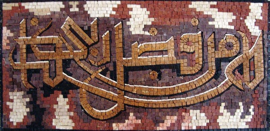 Mosaic Entrance Hanger - Islamic Icon