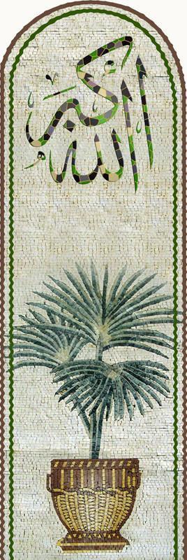 Islamic Marble Arched Mosaic