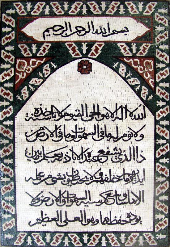 Islamic Icon Mosaic
