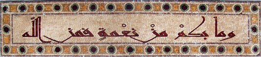 Islamic Icon Mosaic Calligraphy