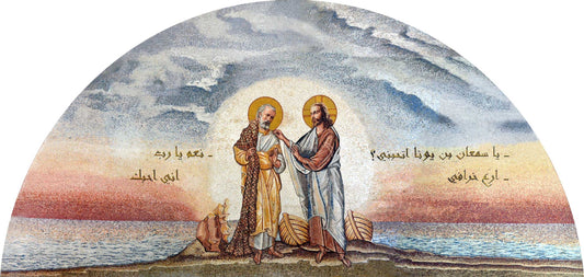 St. Peter Religious Mosaic