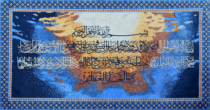 Islamic Quote Religious Icon Mosaic
