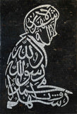 Islamic Praying Figure Mosaic Arts