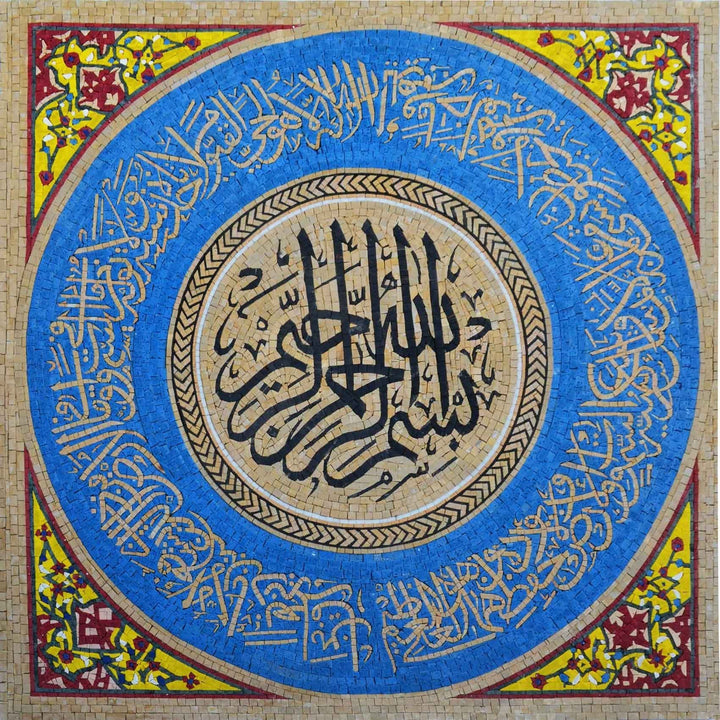 Islamic Icon Mosaics for Sale