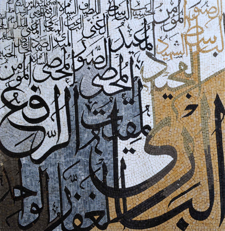 Islamic Koran Quote Mosaic Art Patterns